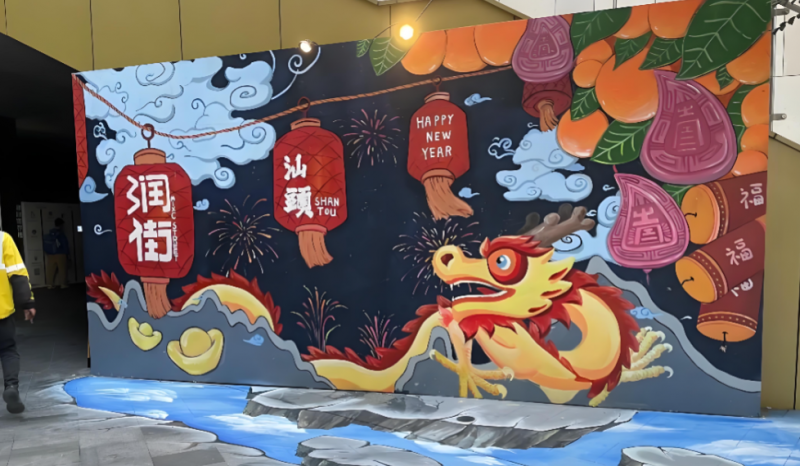 墙体彩绘案例