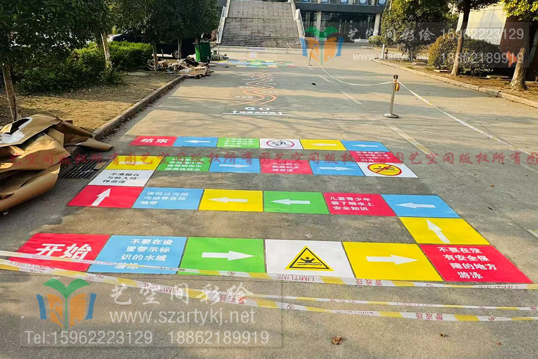 地面彩绘