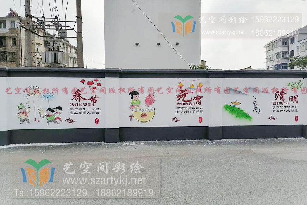 墙体彩绘