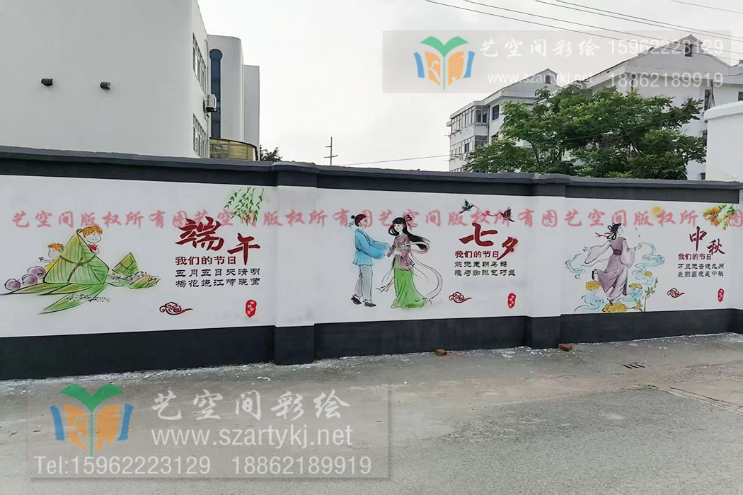 墙体彩绘