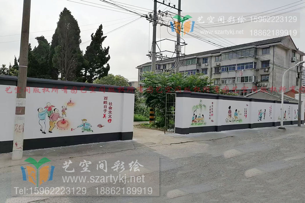 墙体彩绘