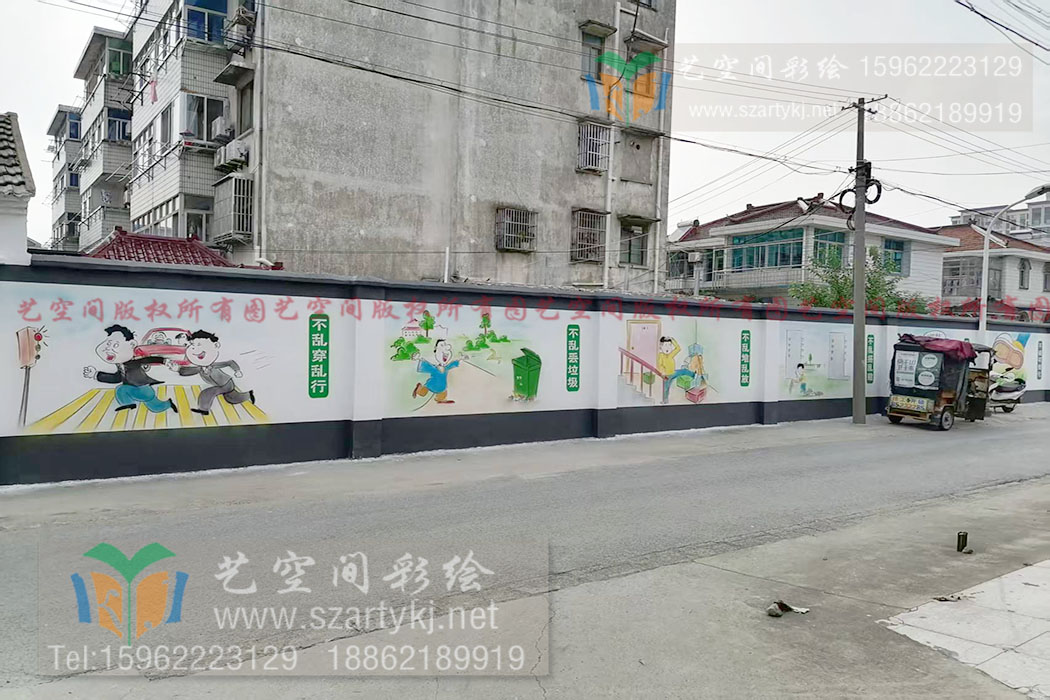 墙体彩绘