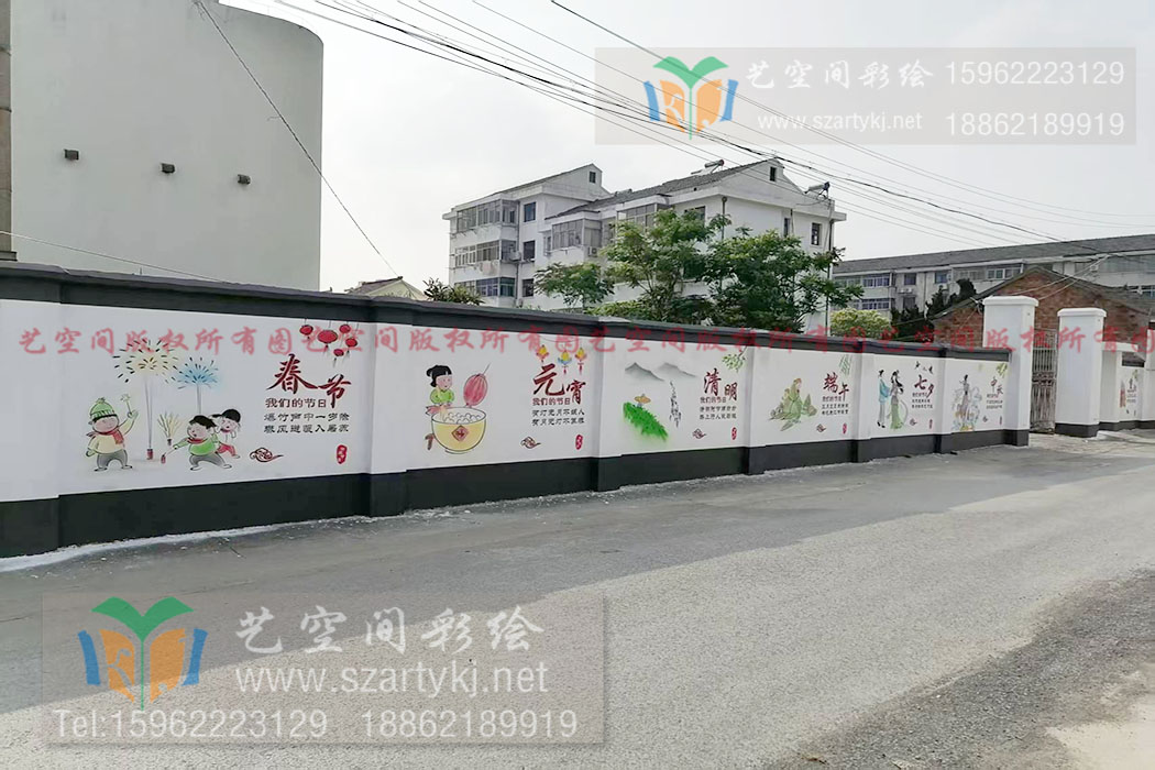墙体彩绘
