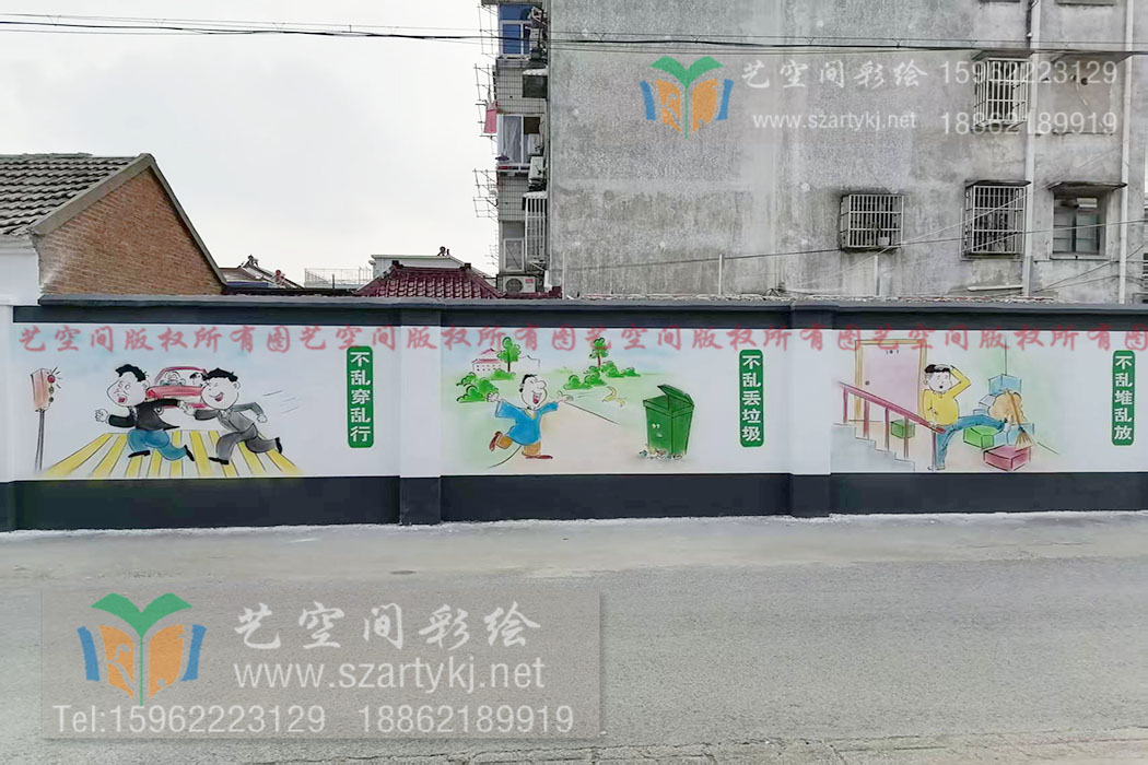 墙体彩绘