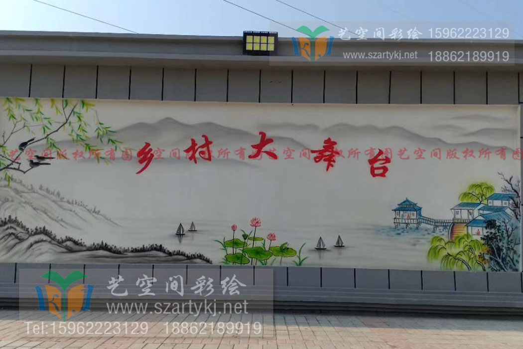 墙体彩绘