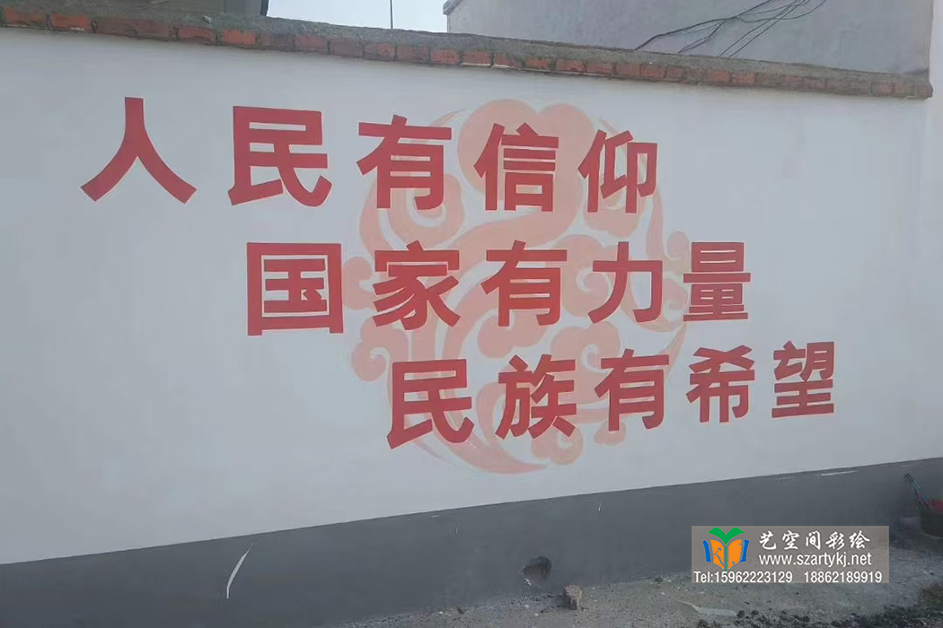 苏州围墙彩绘