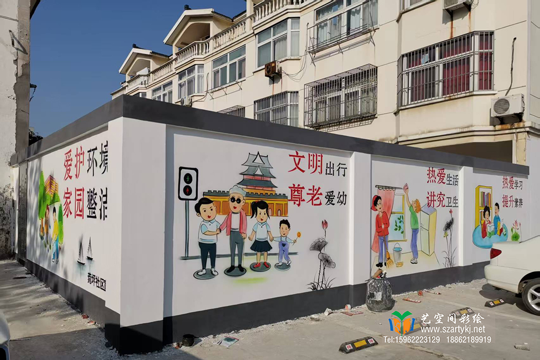 苏州围墙彩绘